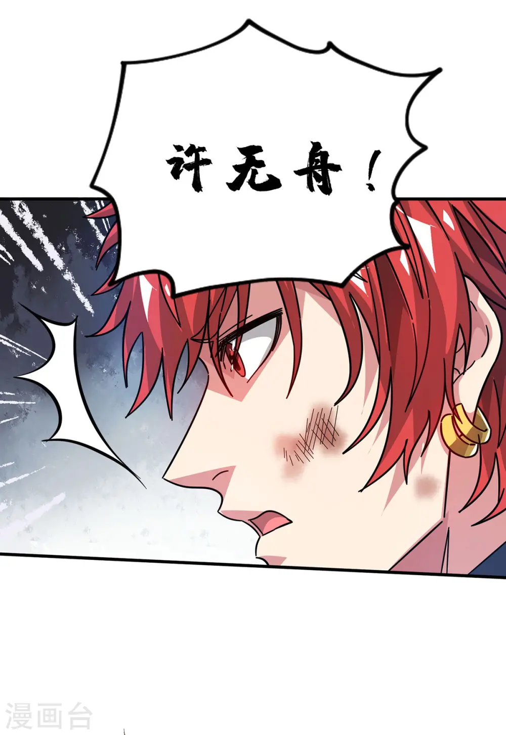 第223话 杀我，你们还不配 第28页