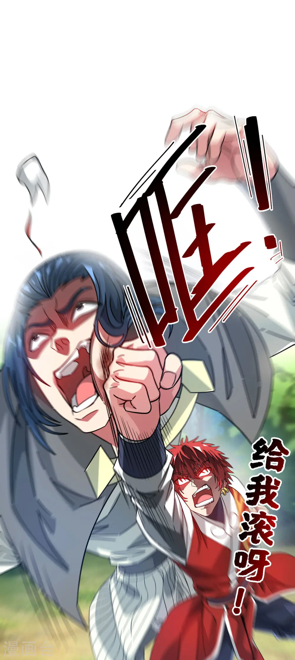 第223话 杀我，你们还不配 第30页