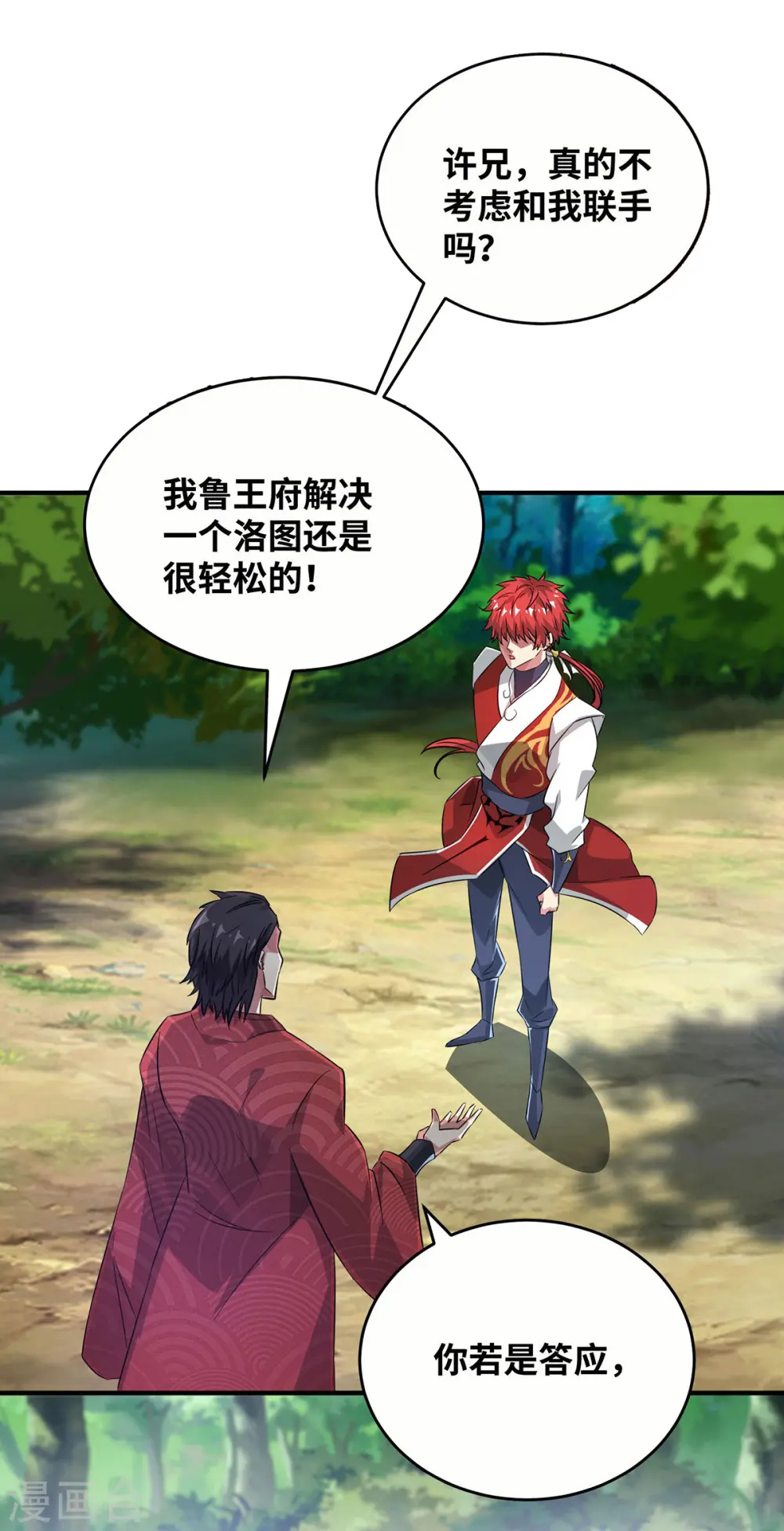 第220话 名单 第1页