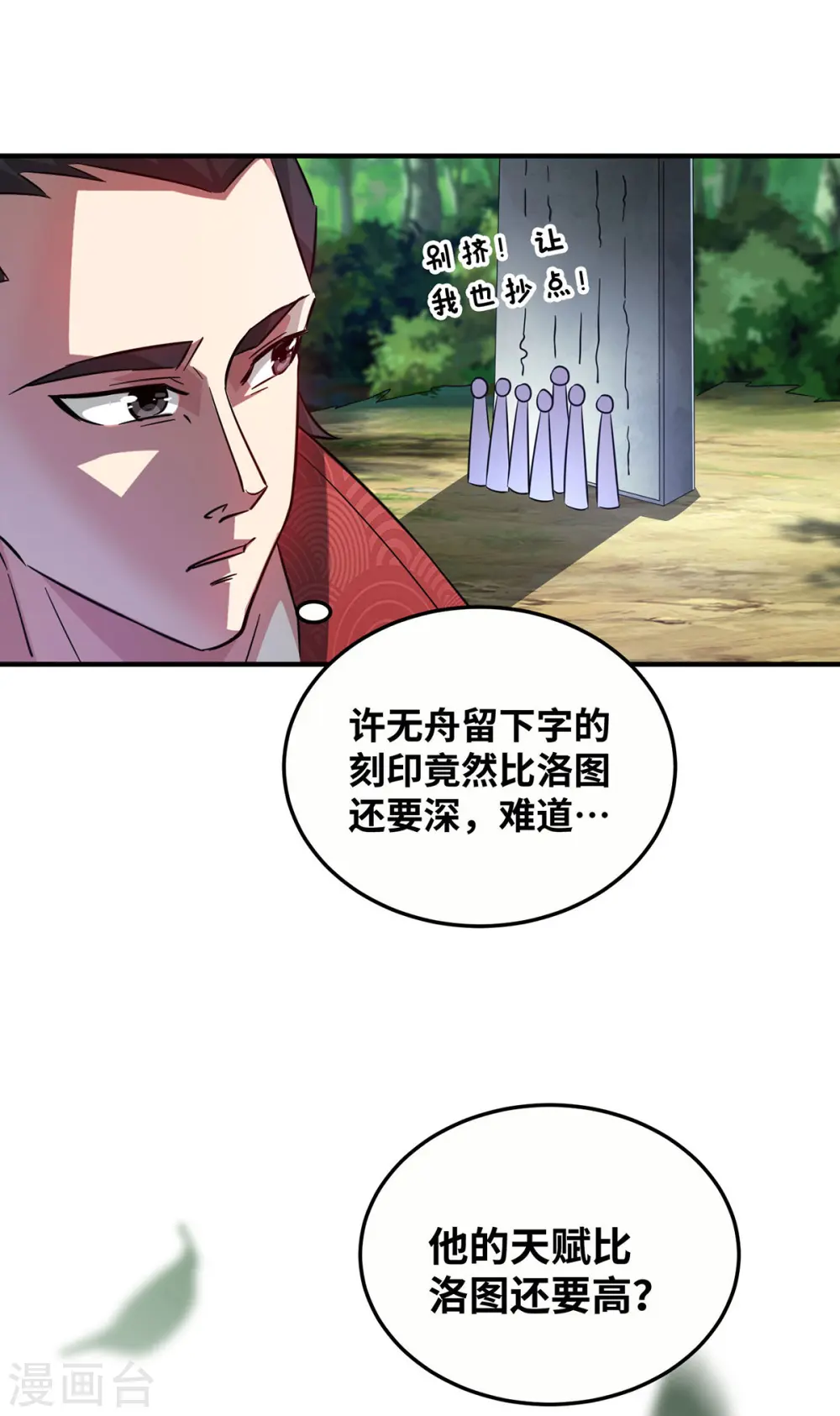 第220话 名单 第5页