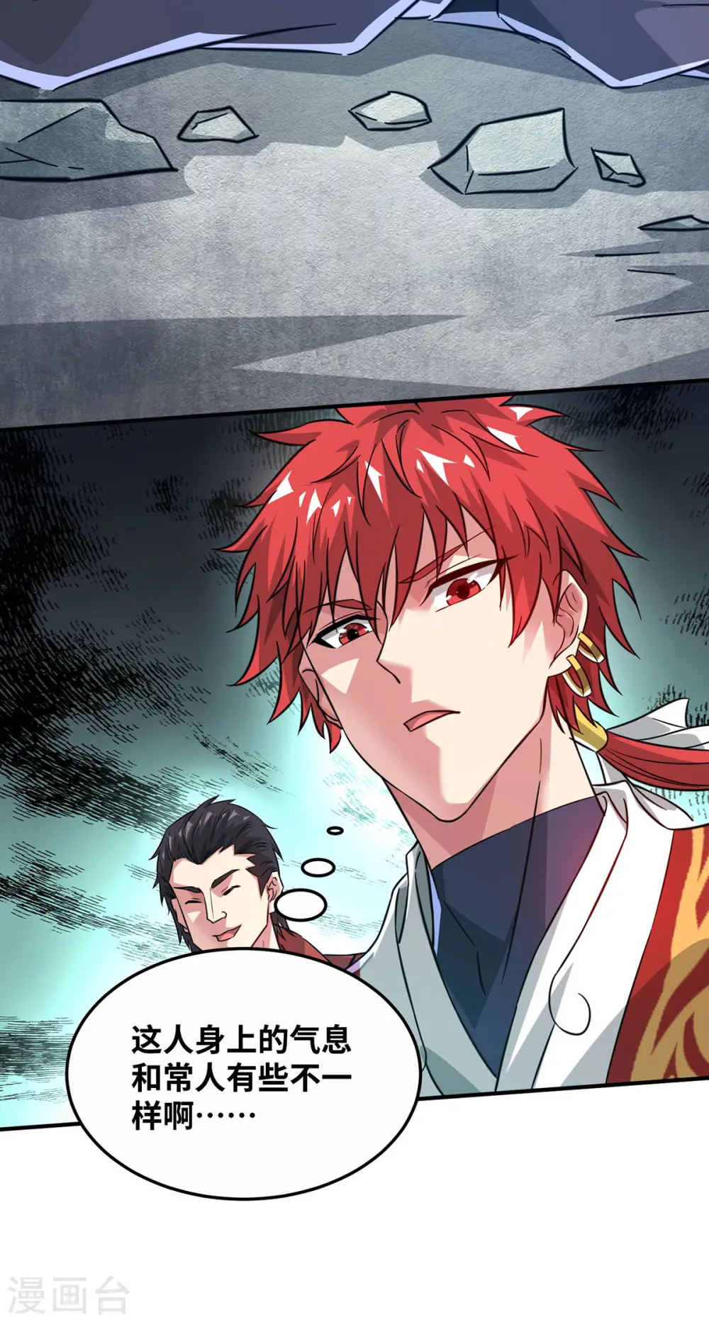 第220话 名单 第9页