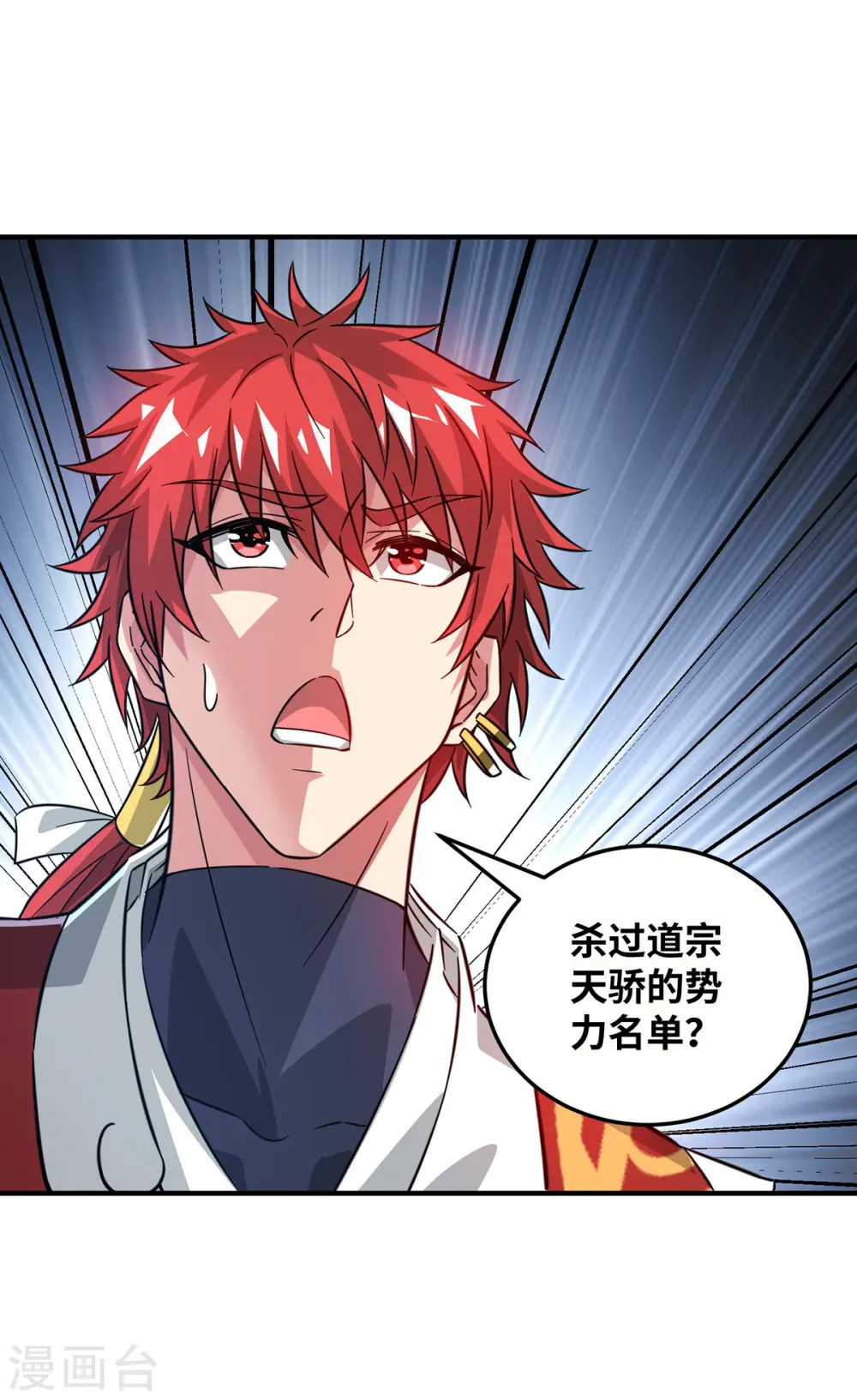 第220话 名单 第14页