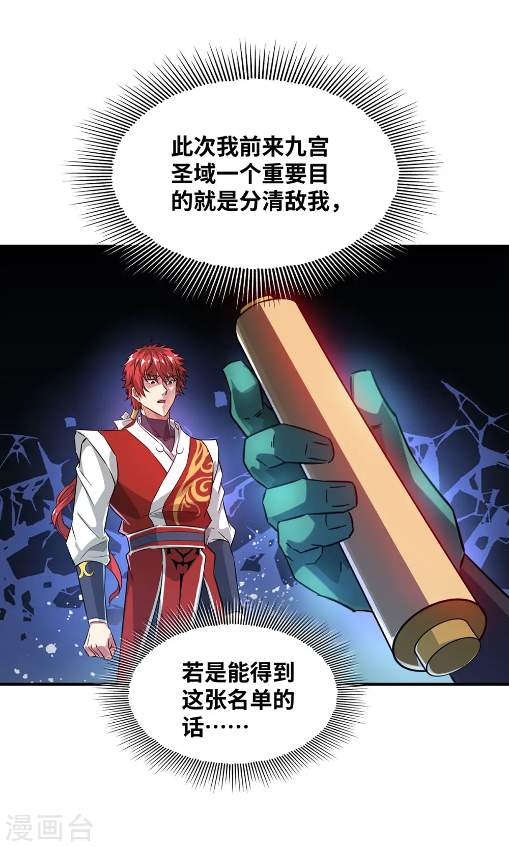 第220话 名单 第15页