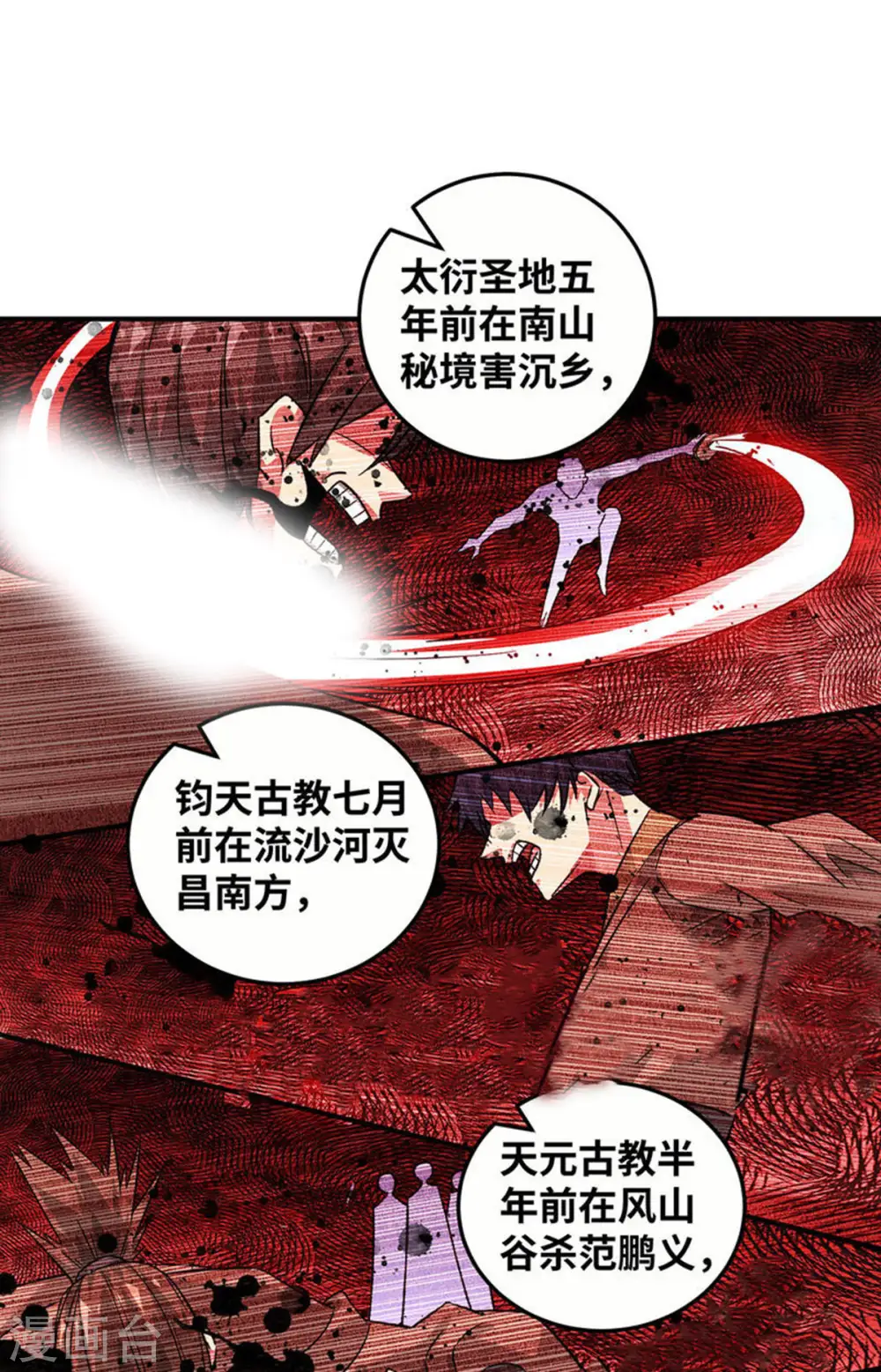 第220话 名单 第17页