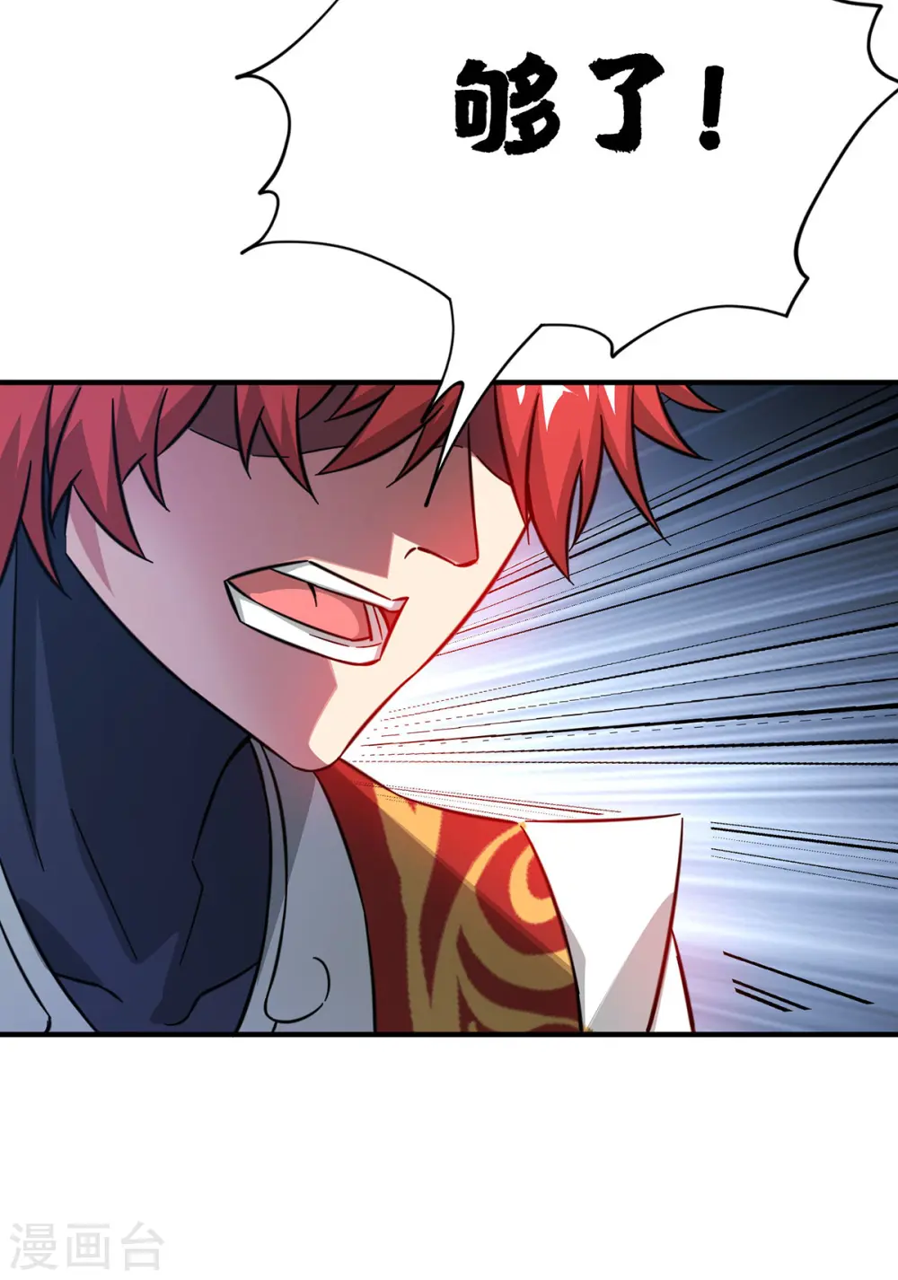 第220话 名单 第19页