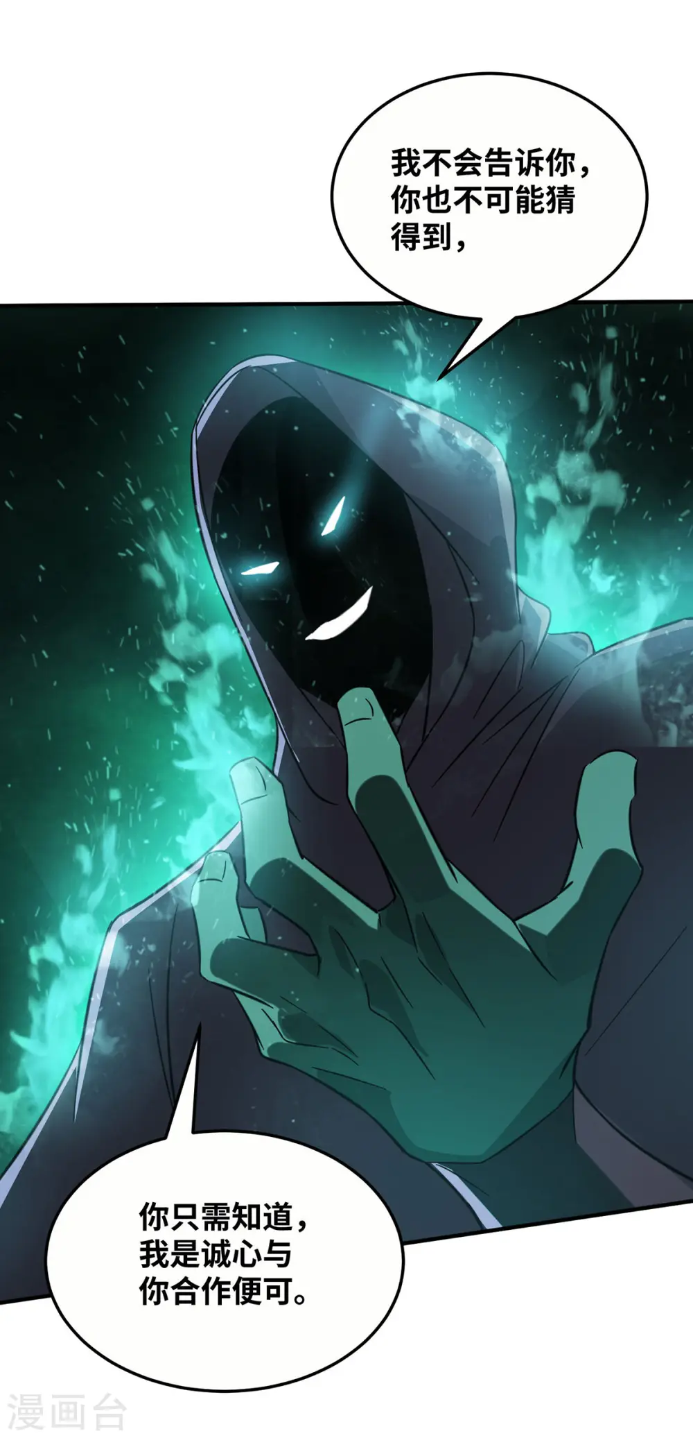 第220话 名单 第22页