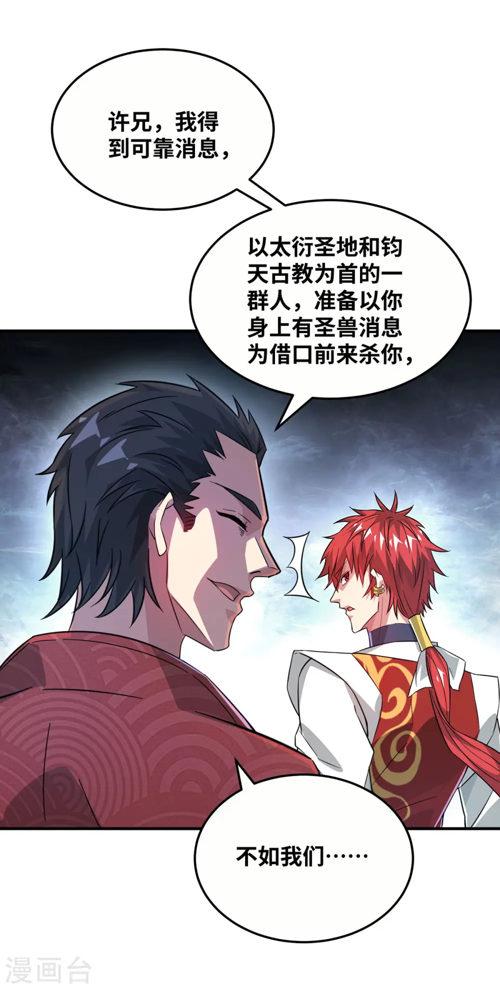 第220话 名单 第26页