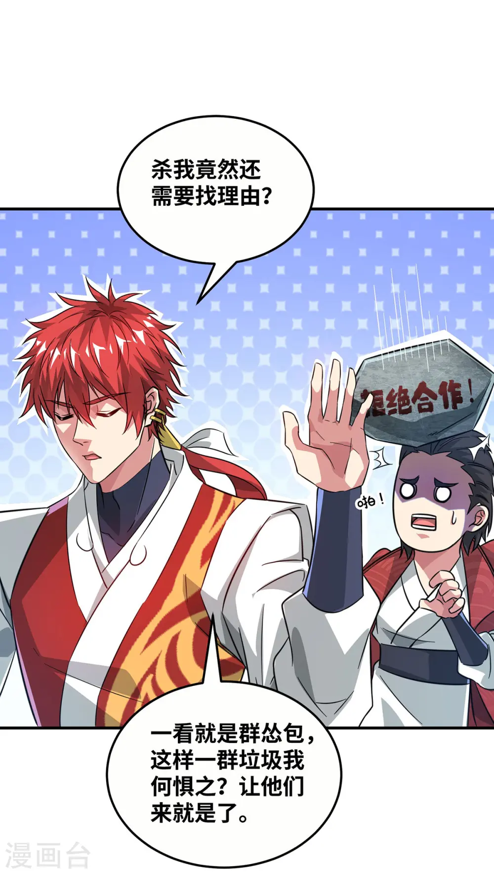 第220话 名单 第27页