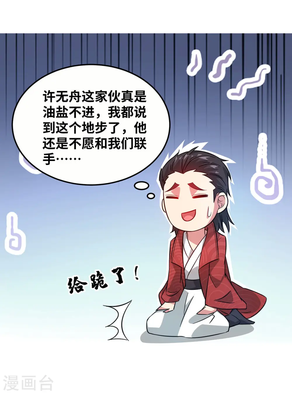 第220话 名单 第28页