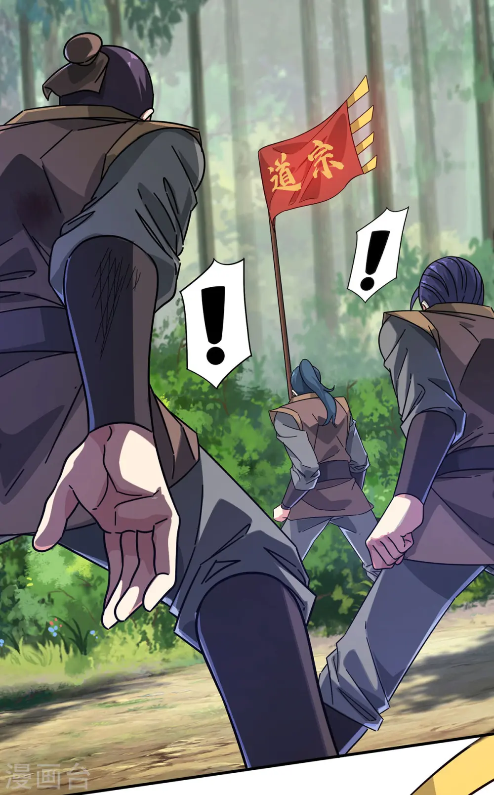 第215话 我们去除魔卫道 第21页