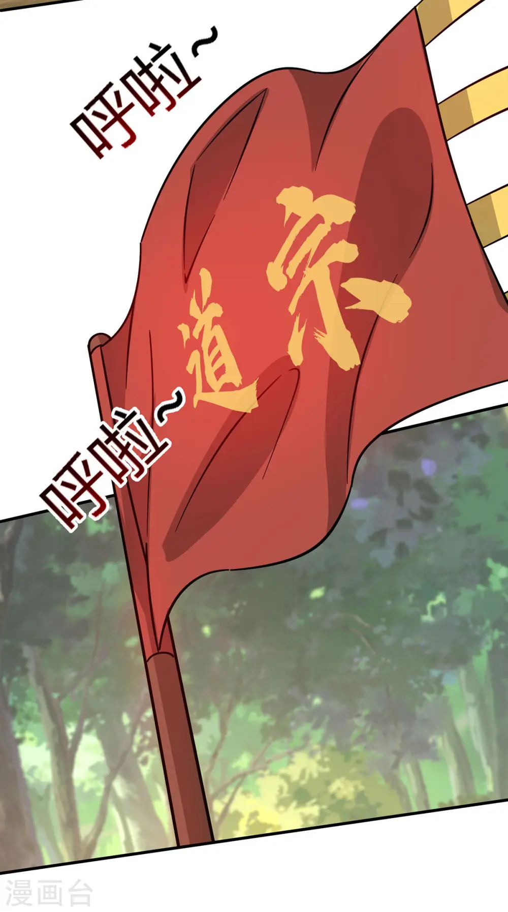 第215话 我们去除魔卫道 第22页