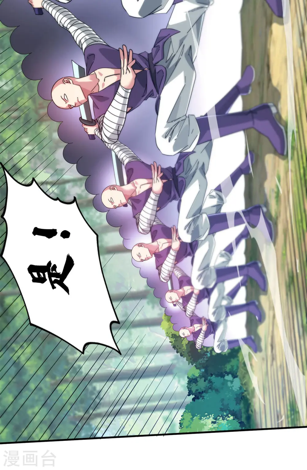 第215话 我们去除魔卫道 第28页