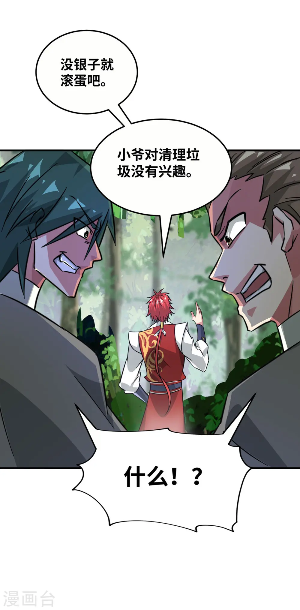 第221话 我在这等他们来 第10页