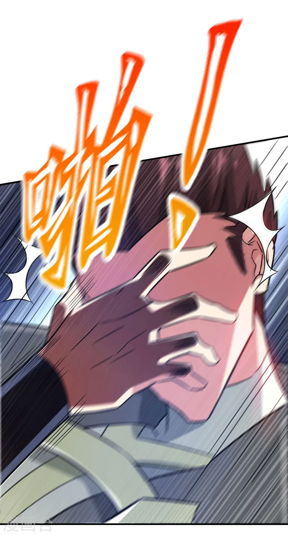 第221话 我在这等他们来 第12页
