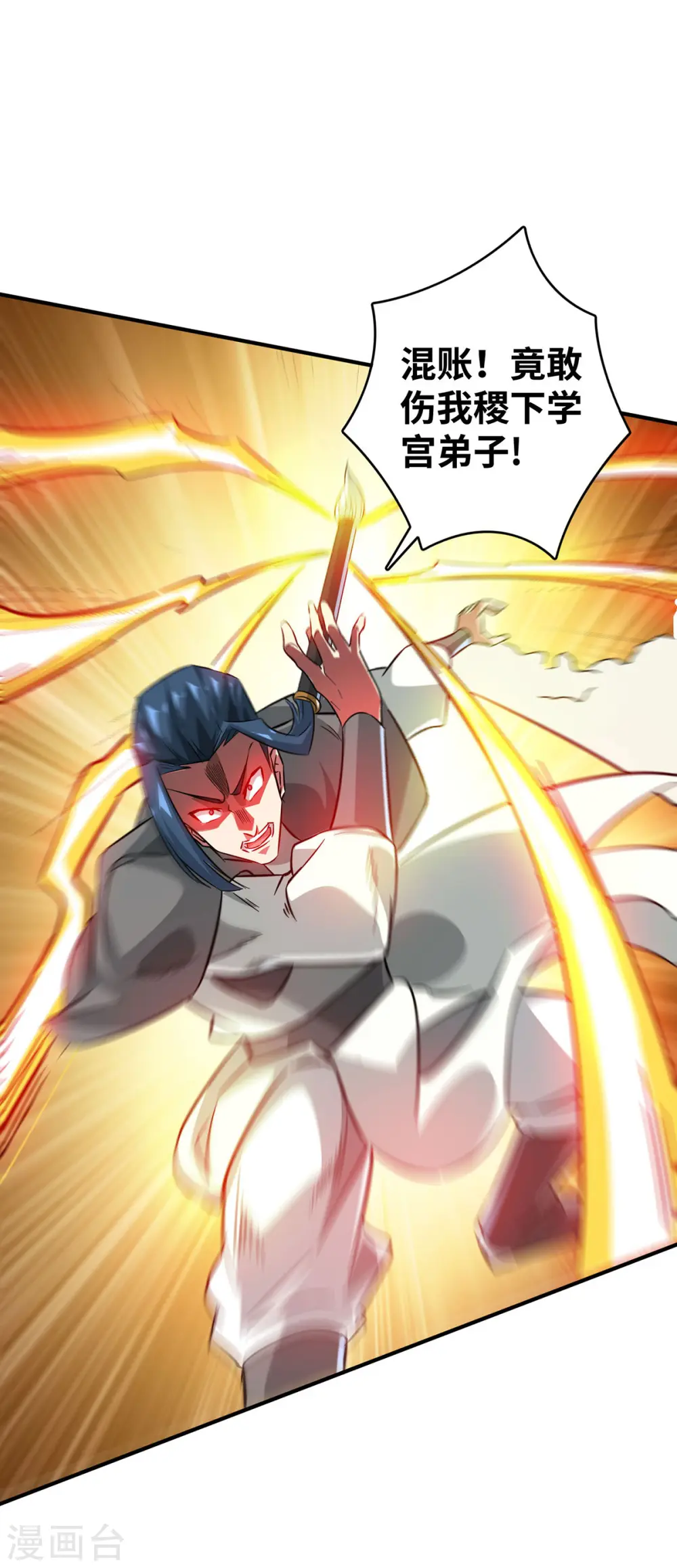 第221话 我在这等他们来 第14页