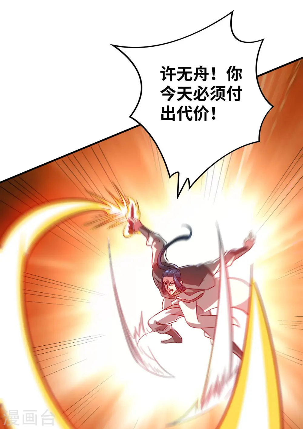 第221话 我在这等他们来 第15页