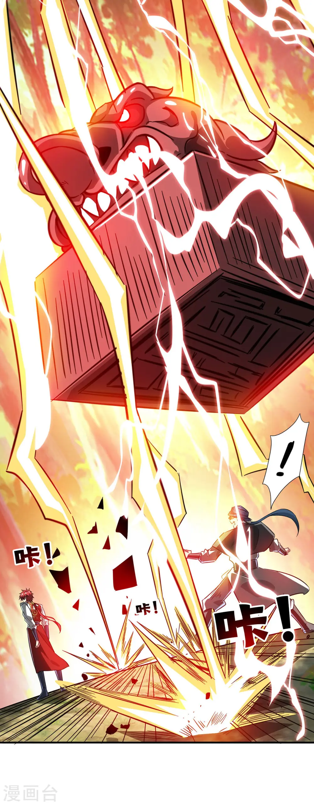 第221话 我在这等他们来 第18页