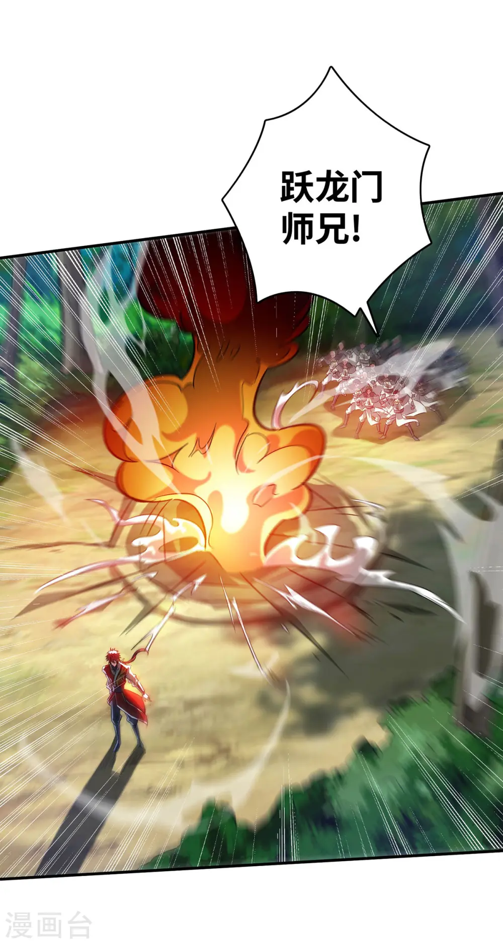 第221话 我在这等他们来 第20页
