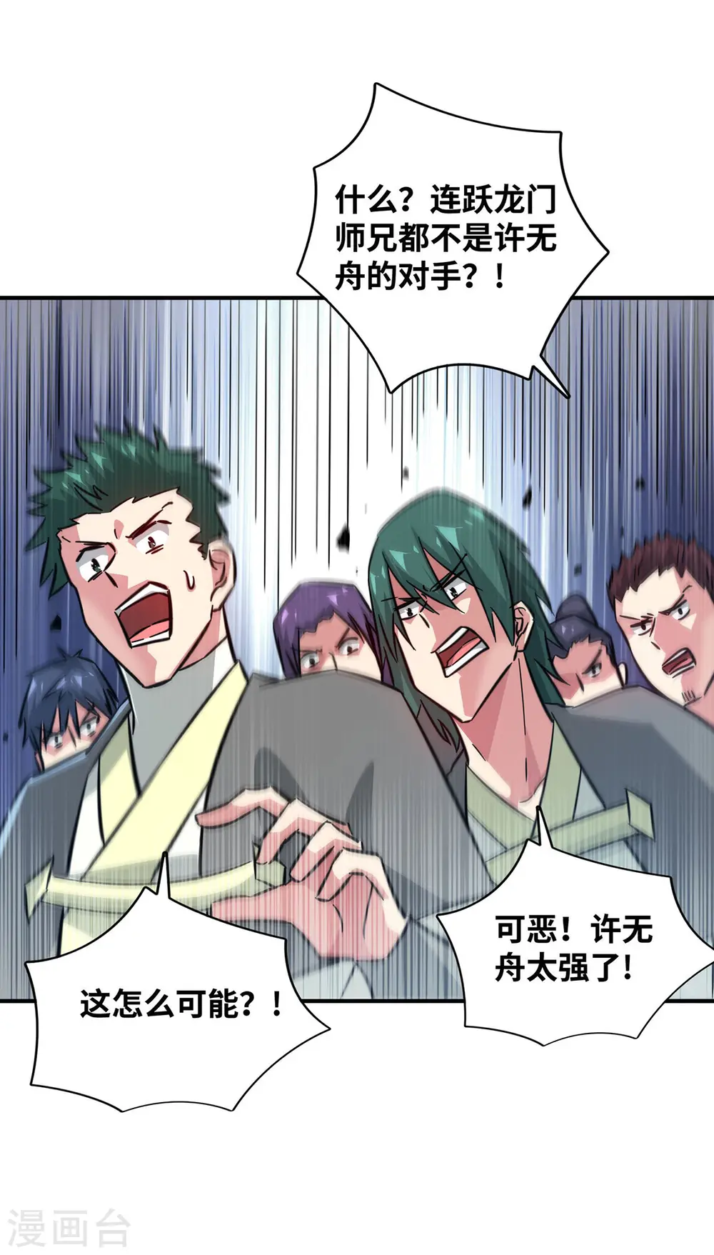 第221话 我在这等他们来 第21页