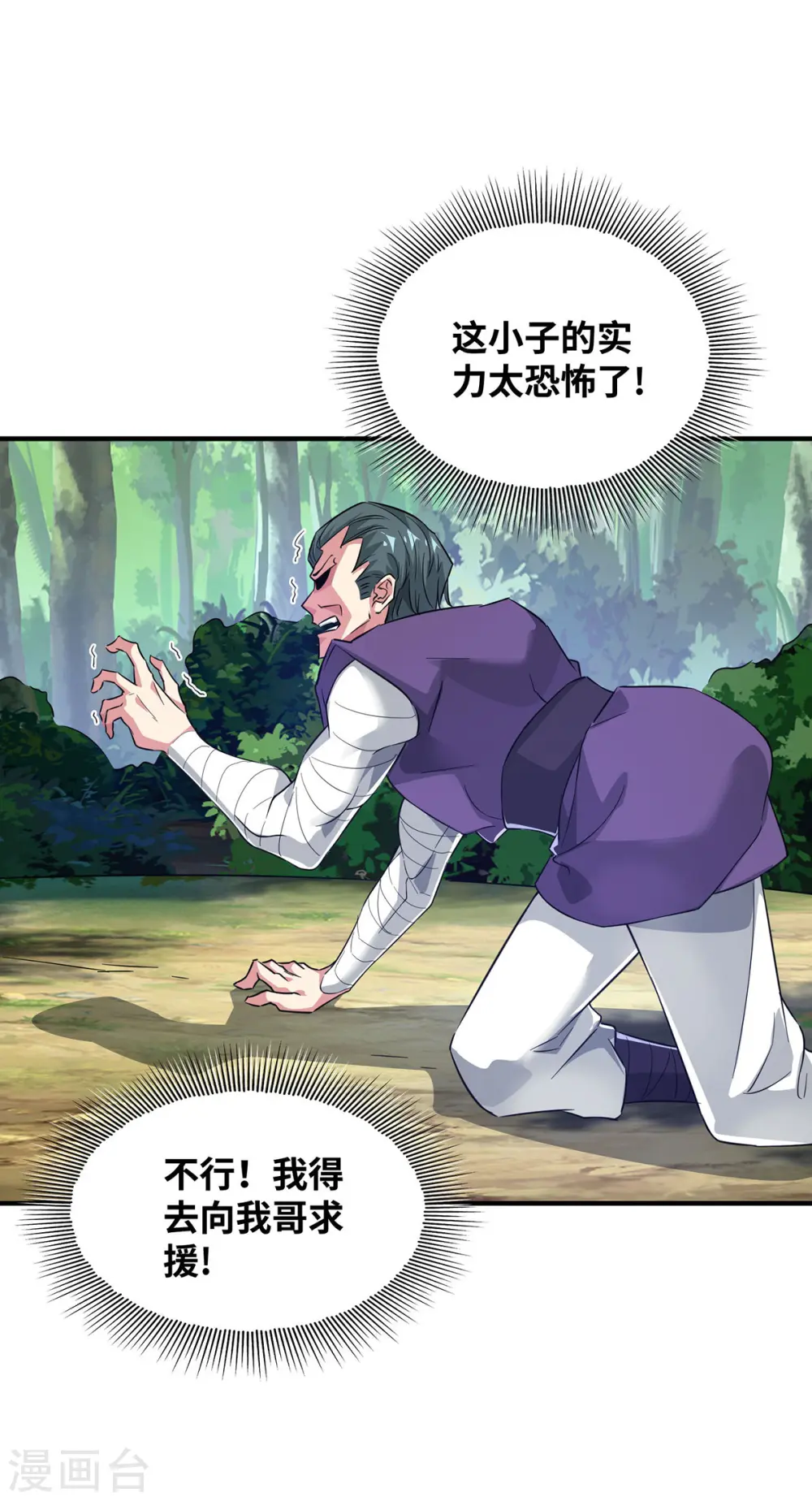 第218话 不能就这么算了 第1页