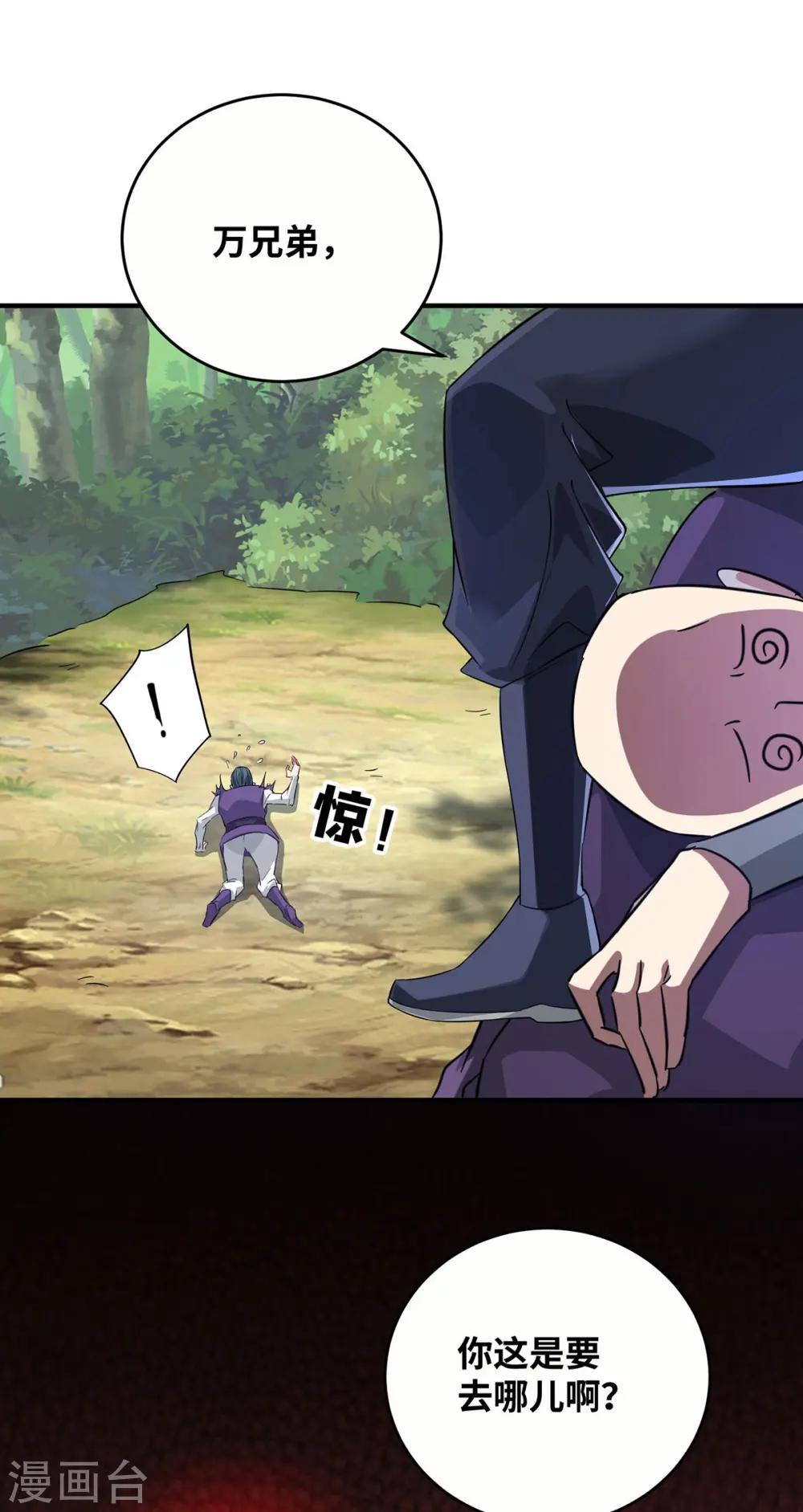 第218话 不能就这么算了 第2页