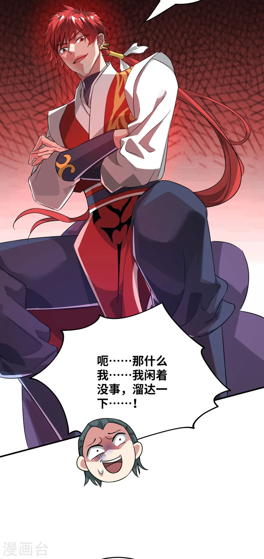 第218话 不能就这么算了 第3页