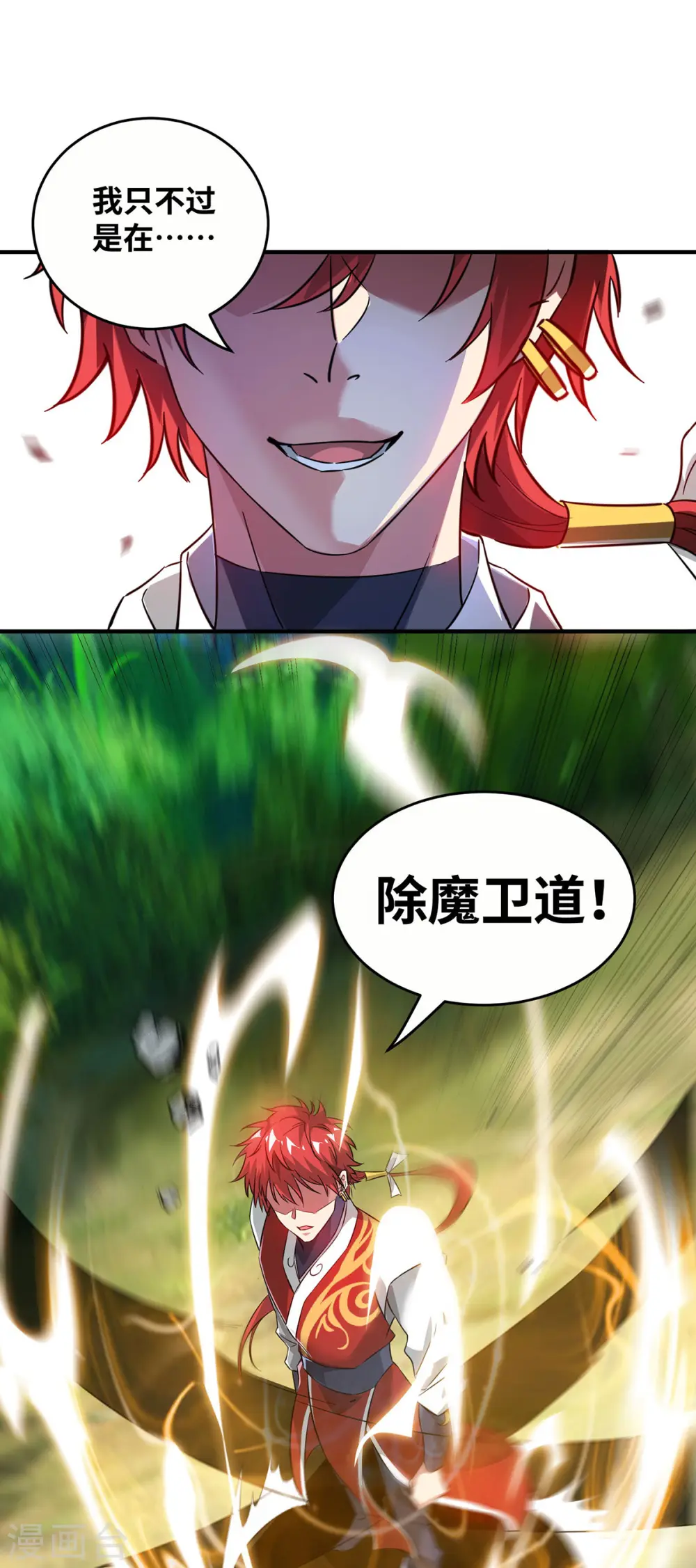 第218话 不能就这么算了 第7页
