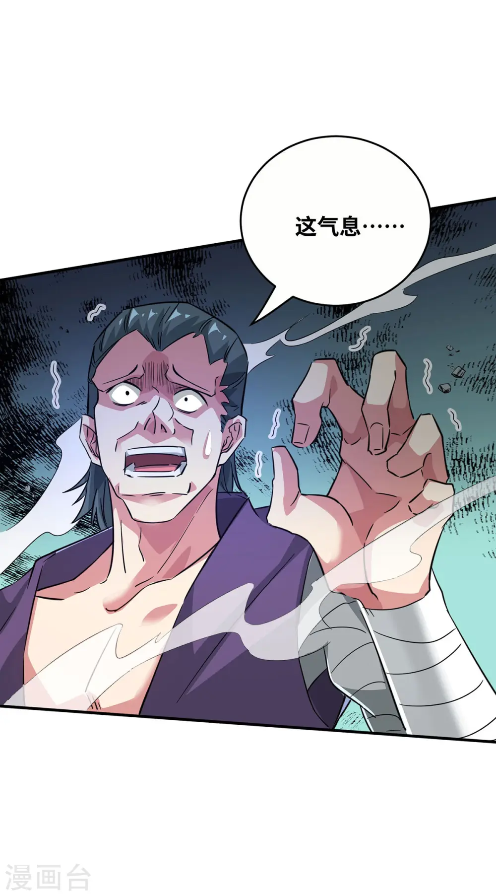 第218话 不能就这么算了 第9页