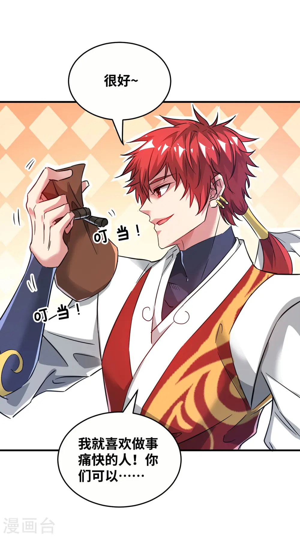 第218话 不能就这么算了 第11页
