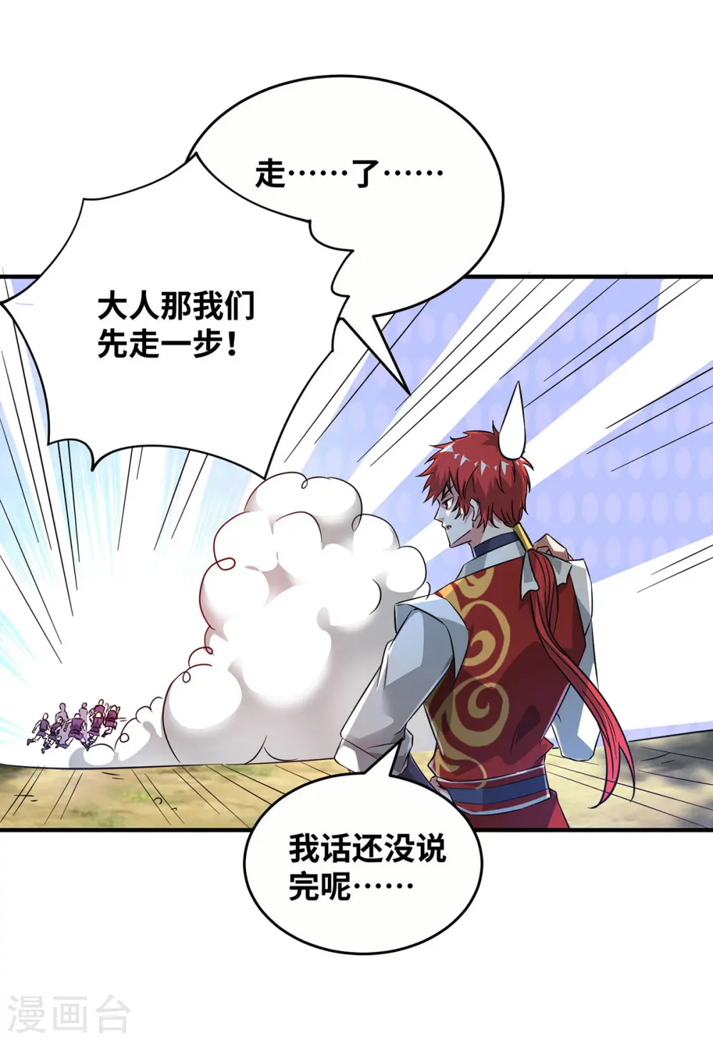 第218话 不能就这么算了 第12页
