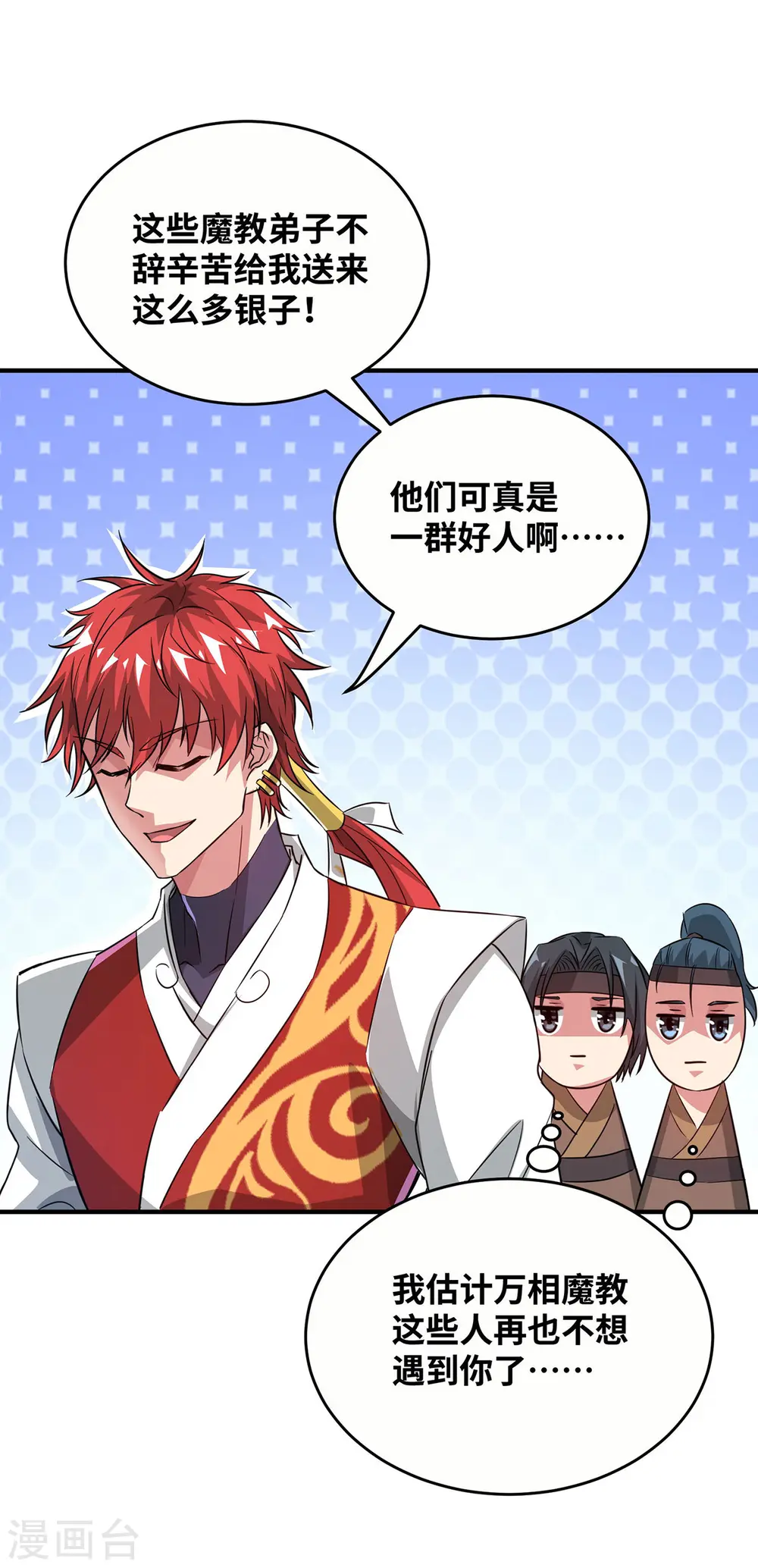 第218话 不能就这么算了 第13页