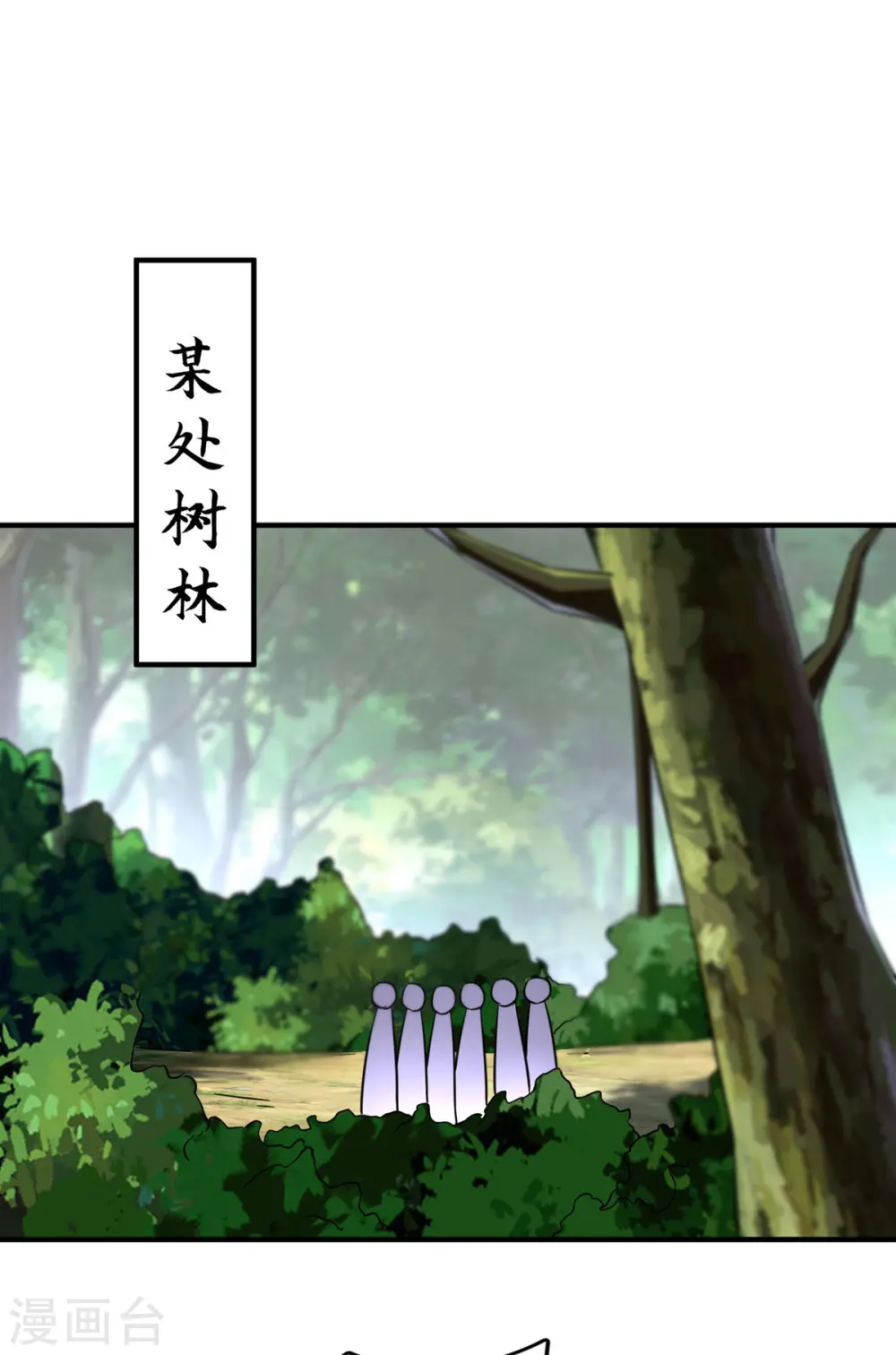 第218话 不能就这么算了 第14页
