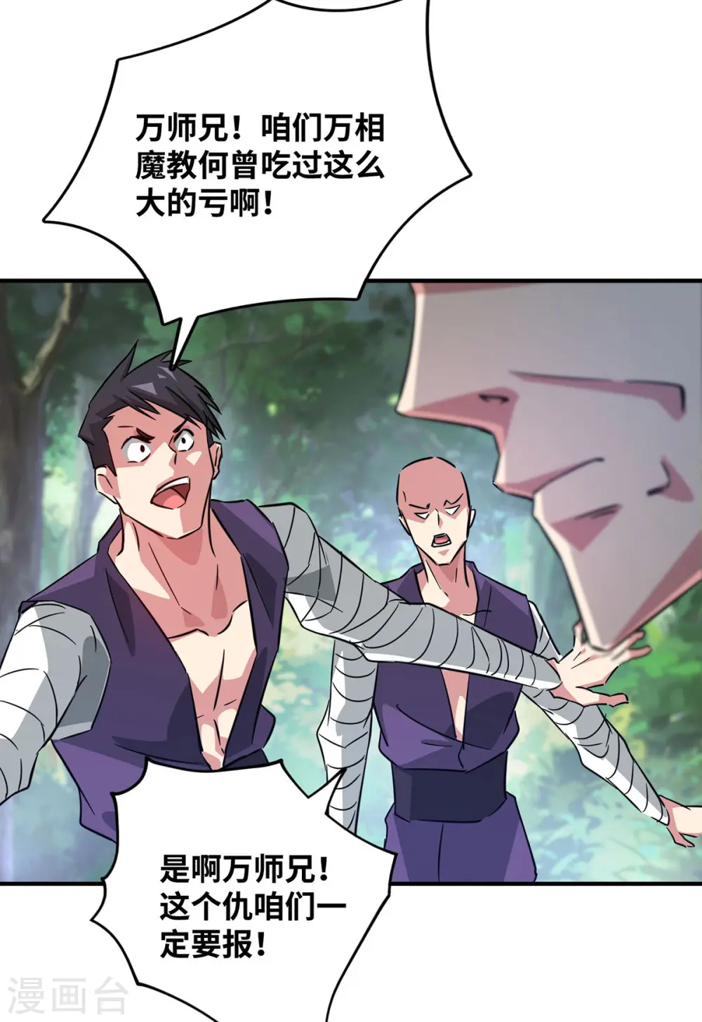 第218话 不能就这么算了 第15页