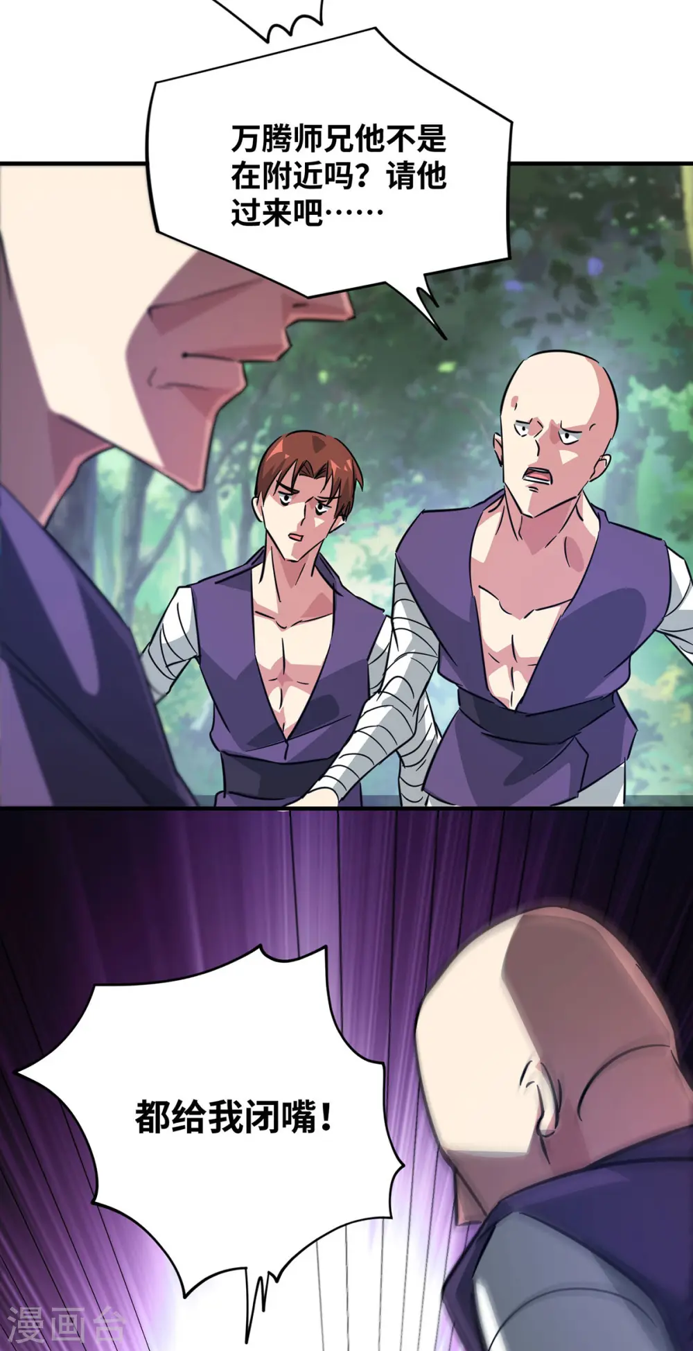 第218话 不能就这么算了 第16页