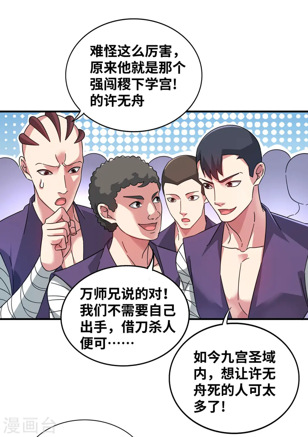 第218话 不能就这么算了 第21页