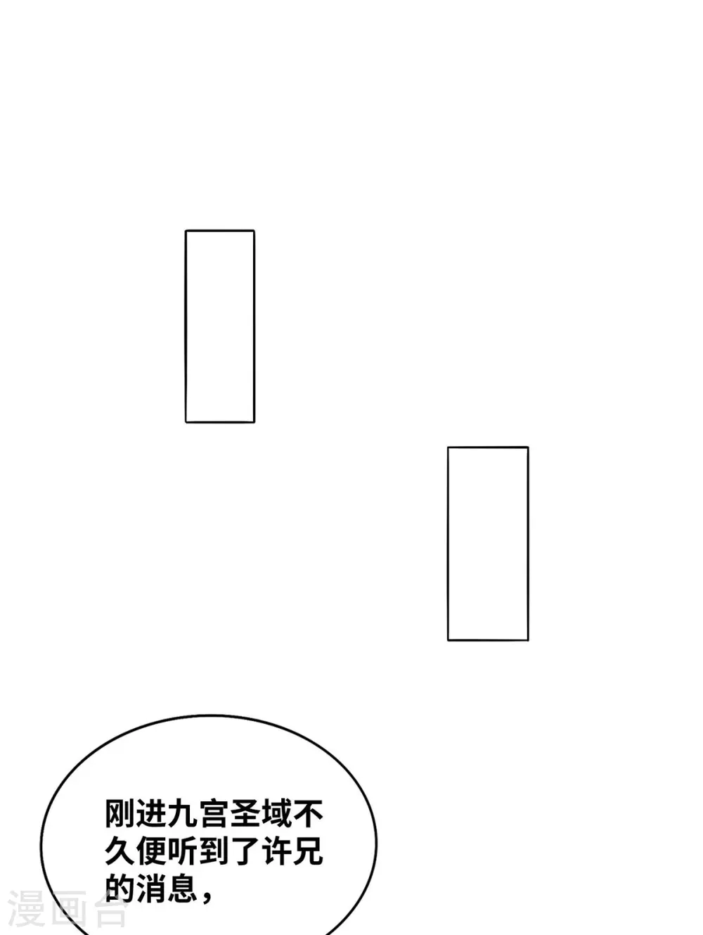 第218话 不能就这么算了 第24页
