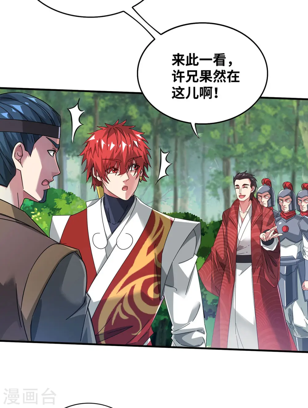第218话 不能就这么算了 第25页