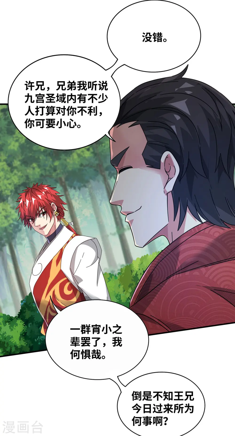 第218话 不能就这么算了 第27页