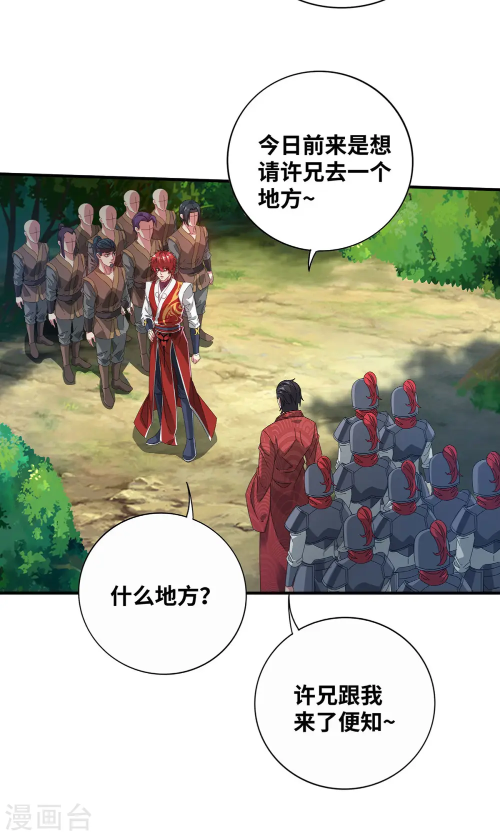 第218话 不能就这么算了 第28页