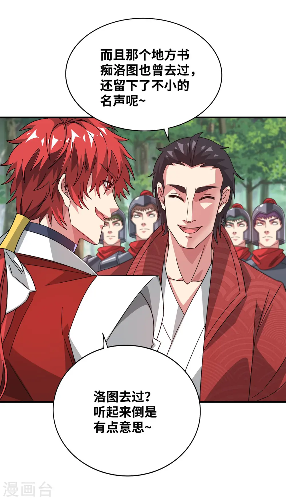 第218话 不能就这么算了 第29页