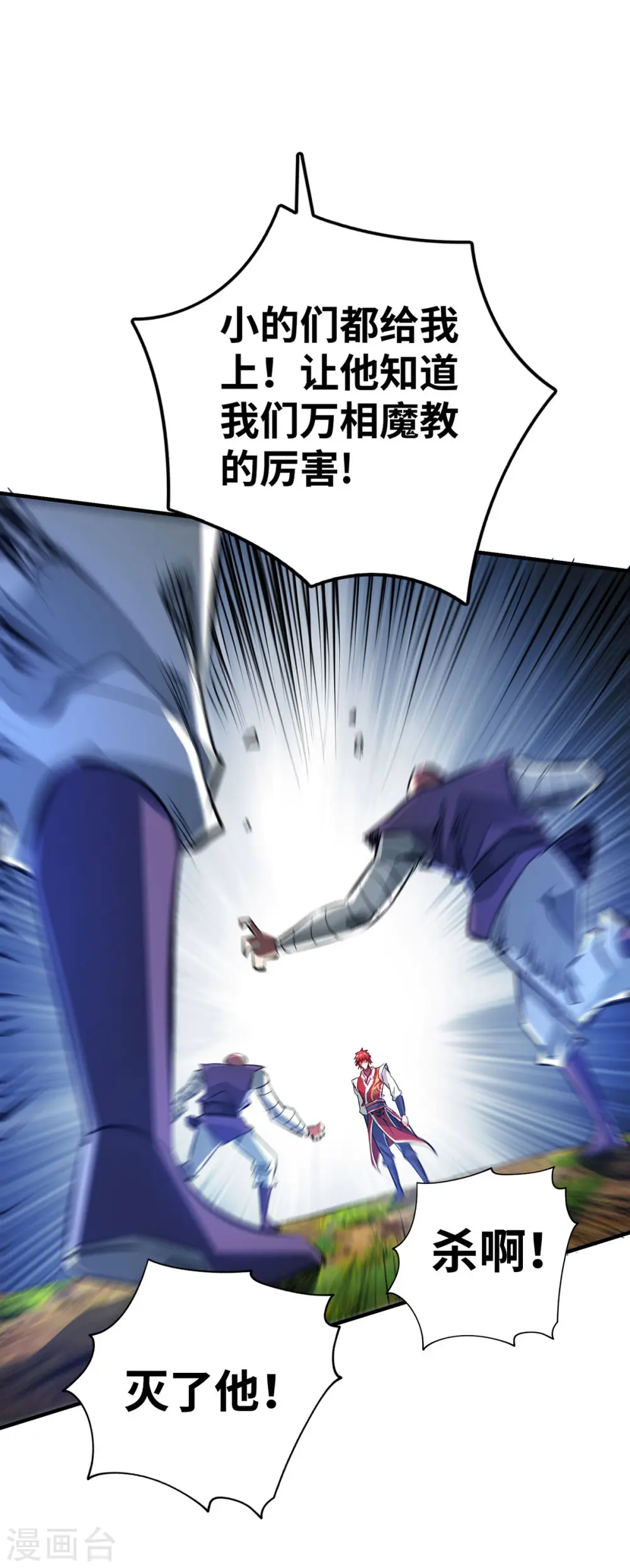 第213话 绝世大好人 第3页