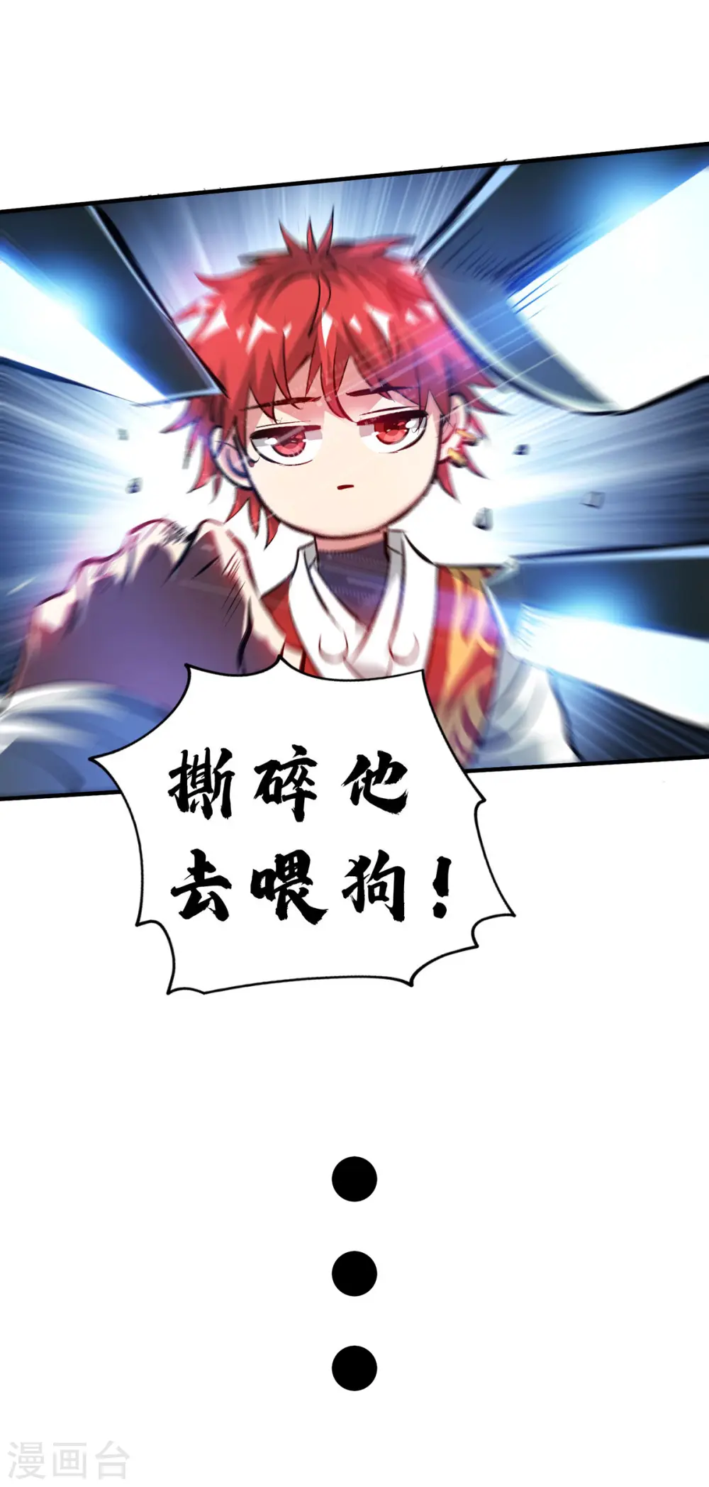 第213话 绝世大好人 第4页