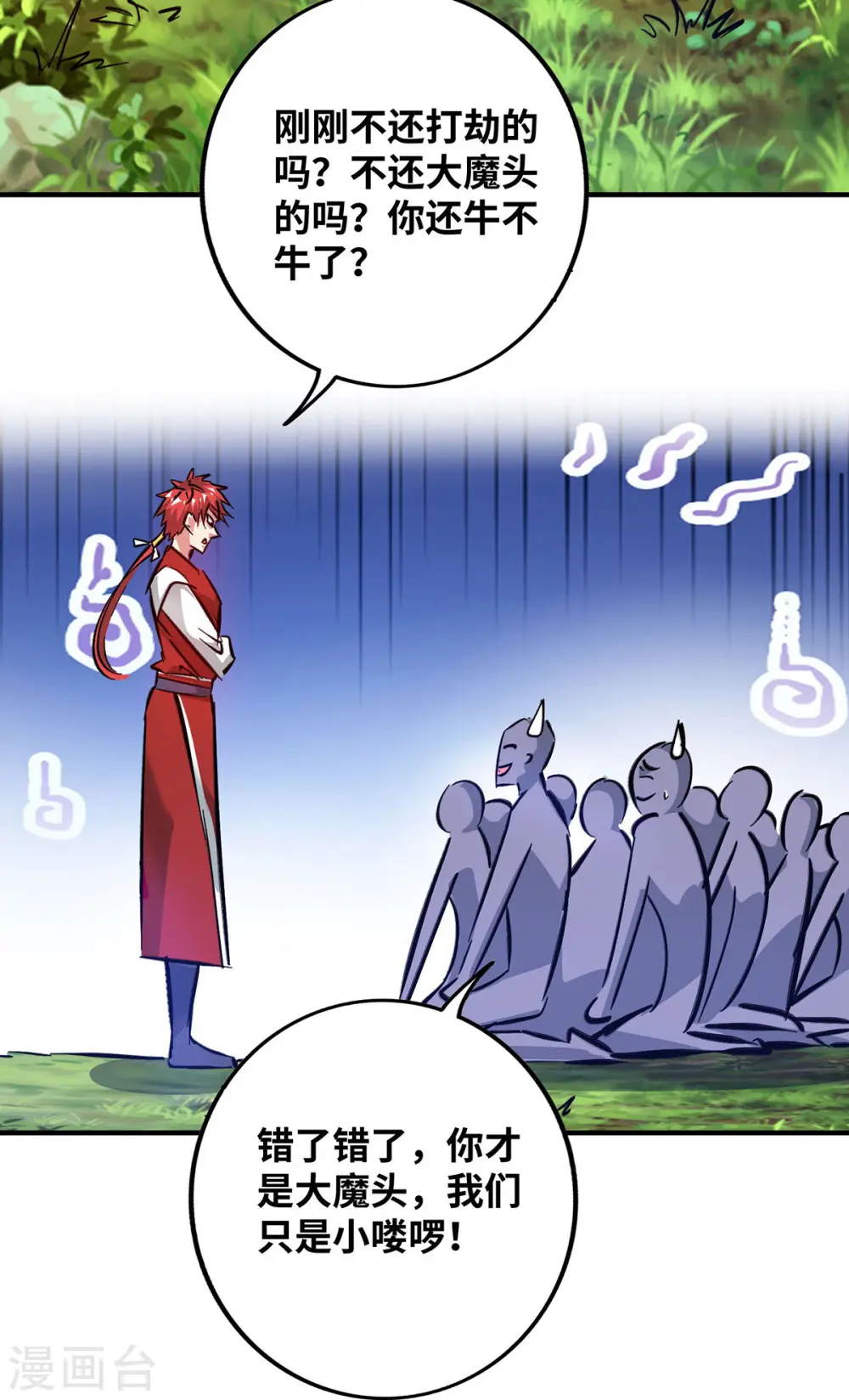 第213话 绝世大好人 第7页