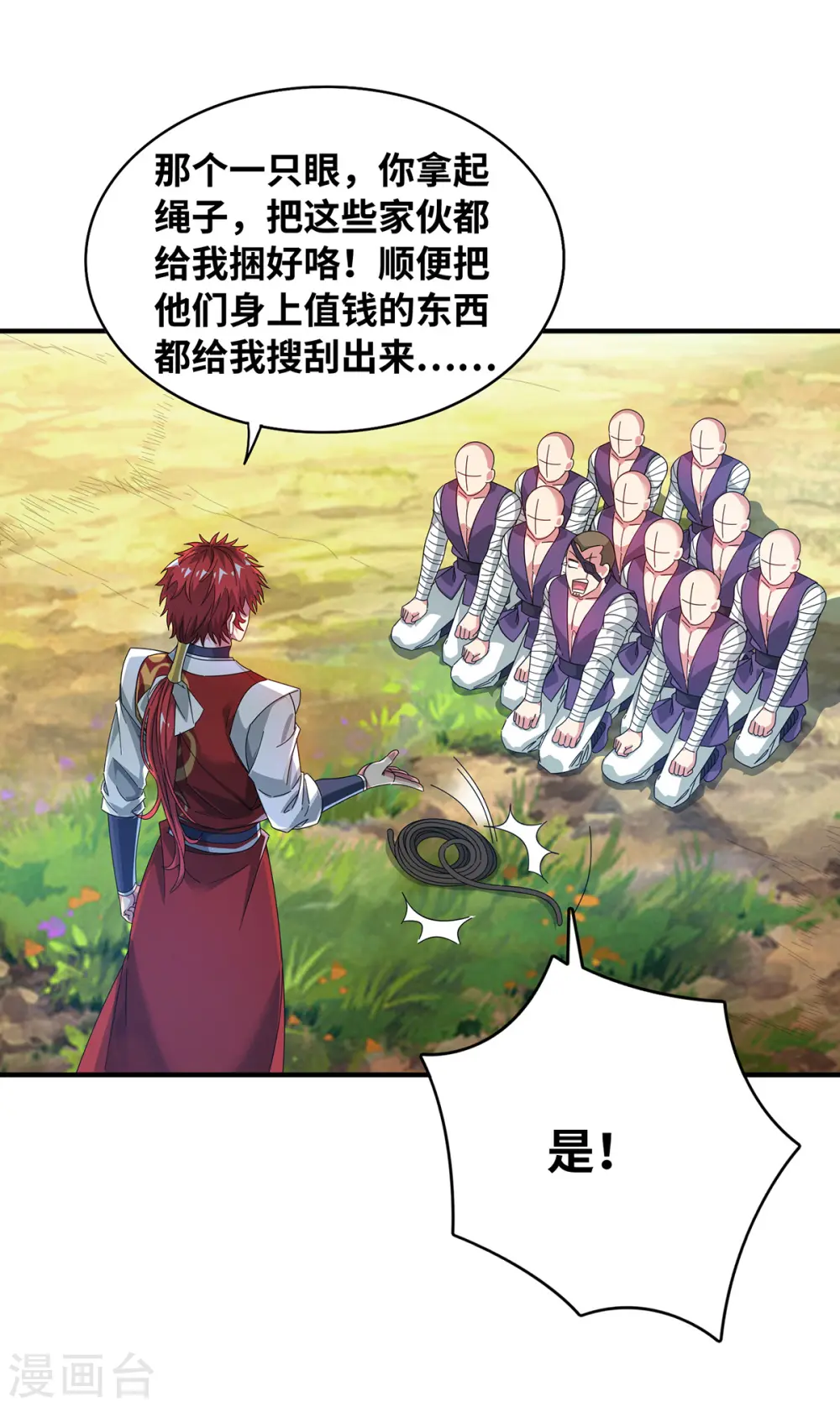 第213话 绝世大好人 第10页