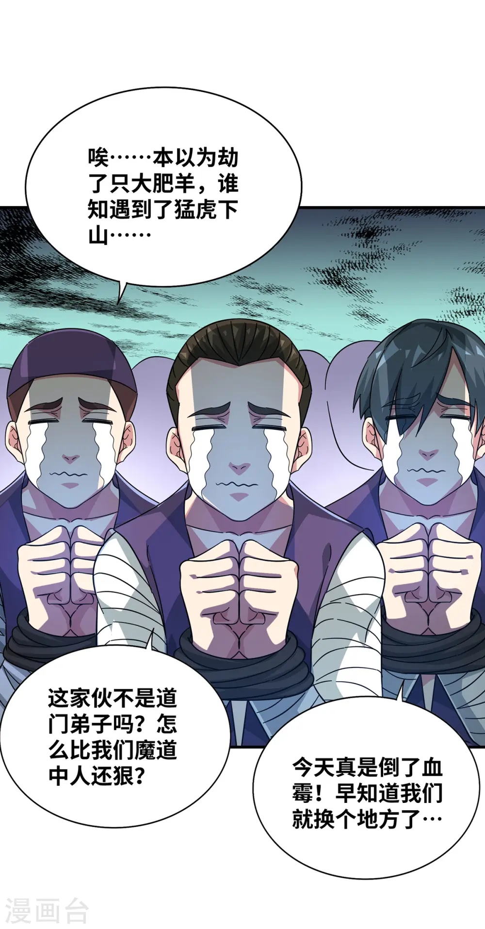 第213话 绝世大好人 第11页