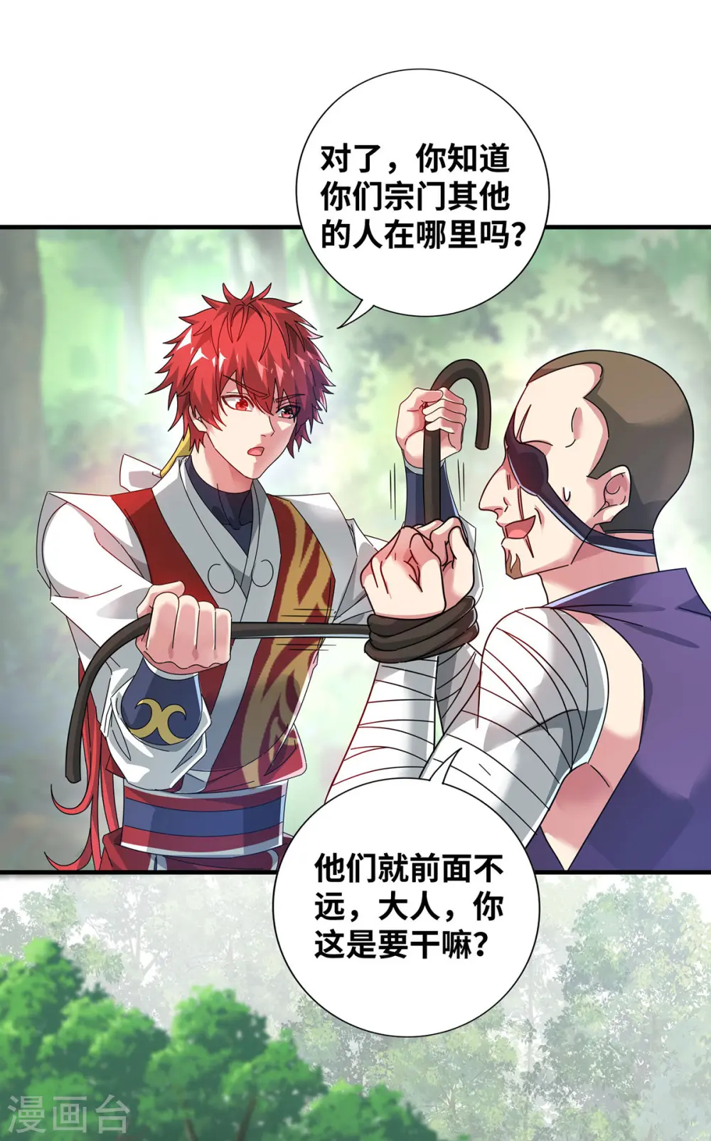 第213话 绝世大好人 第17页