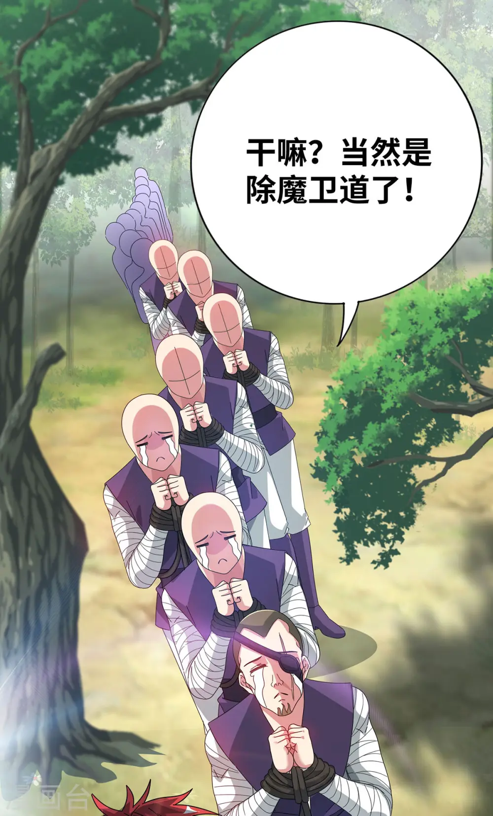 第213话 绝世大好人 第18页