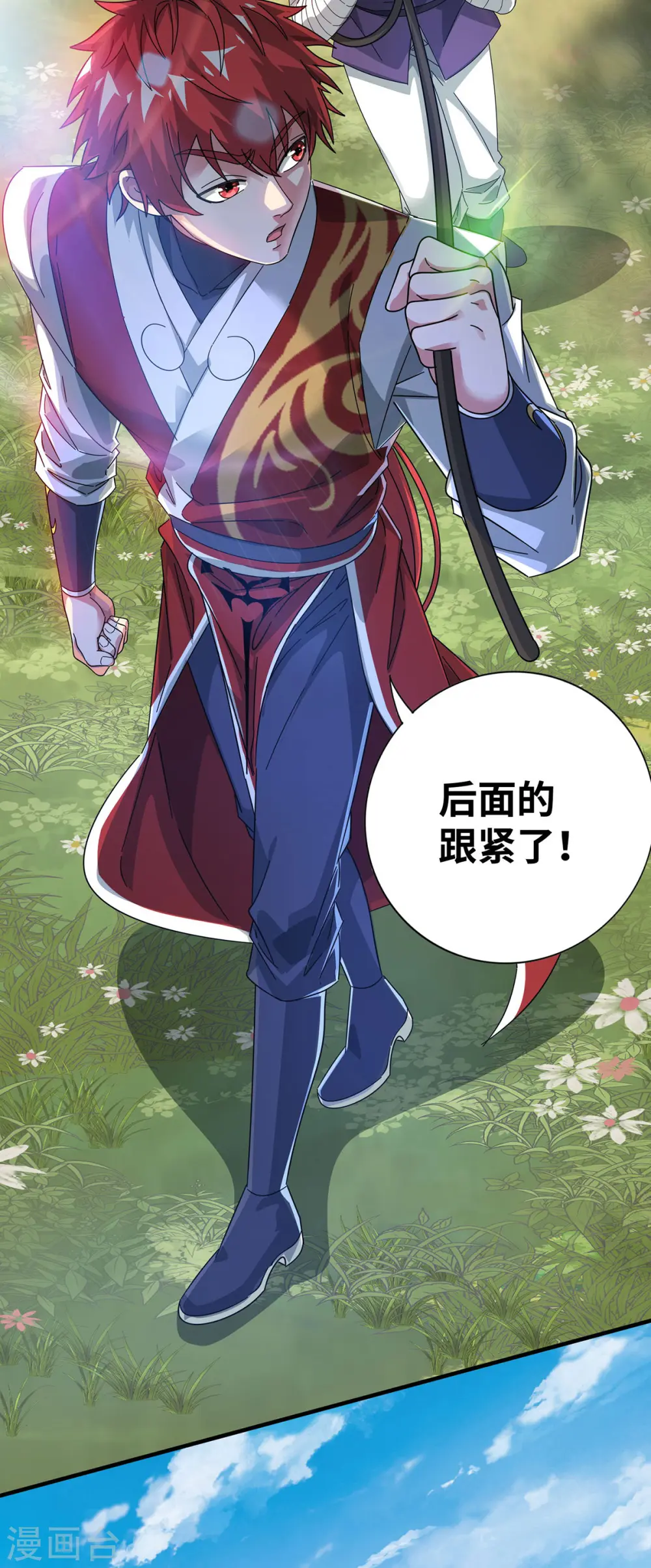 第213话 绝世大好人 第19页