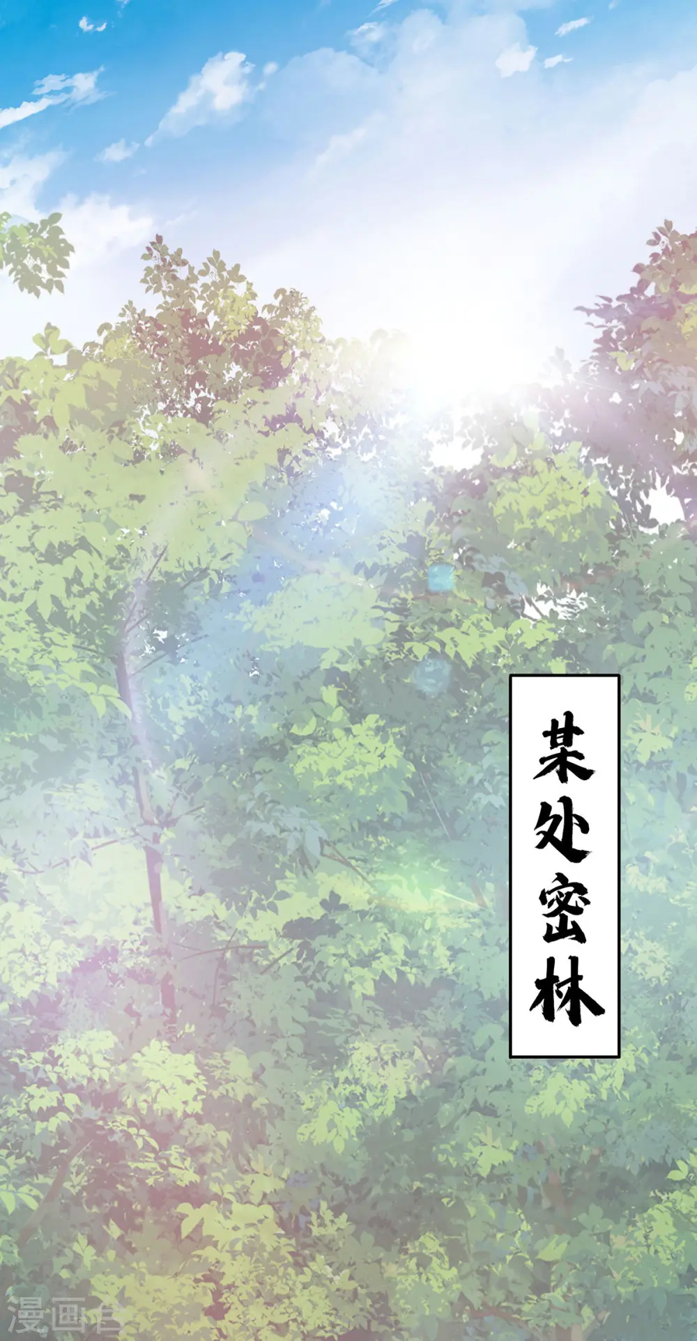 第213话 绝世大好人 第20页