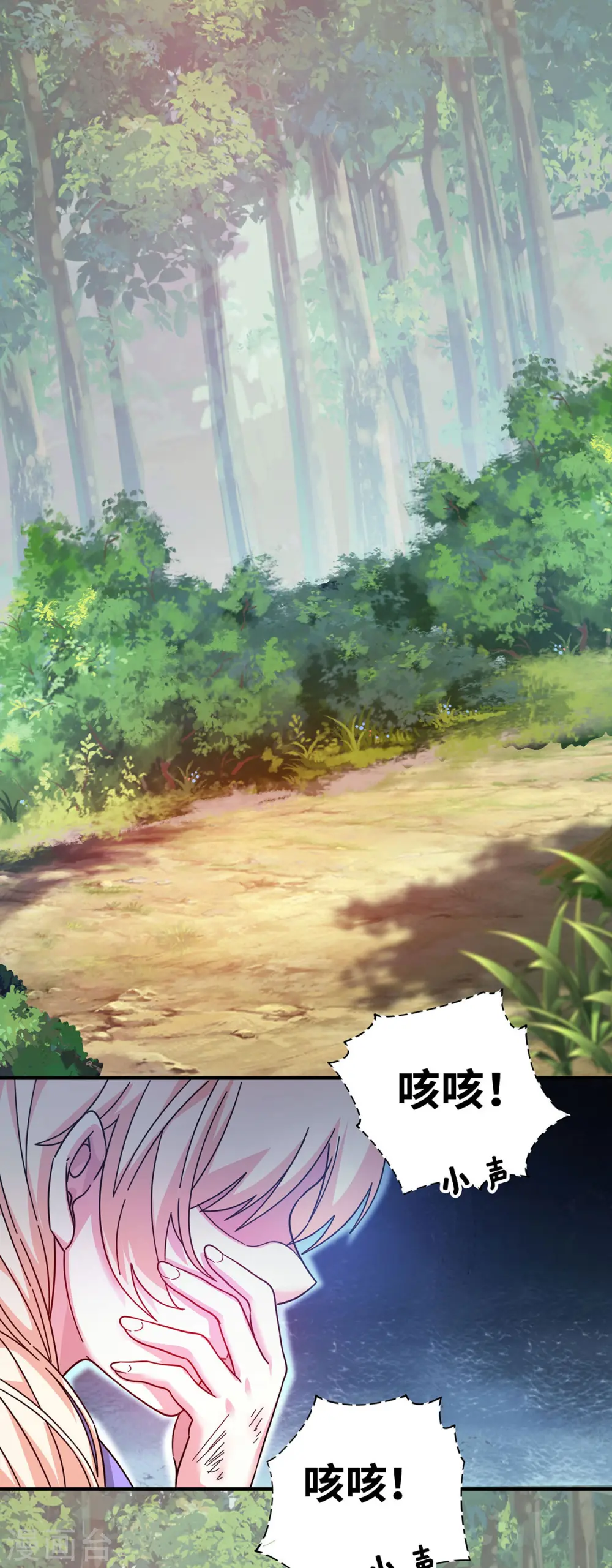 第213话 绝世大好人 第21页